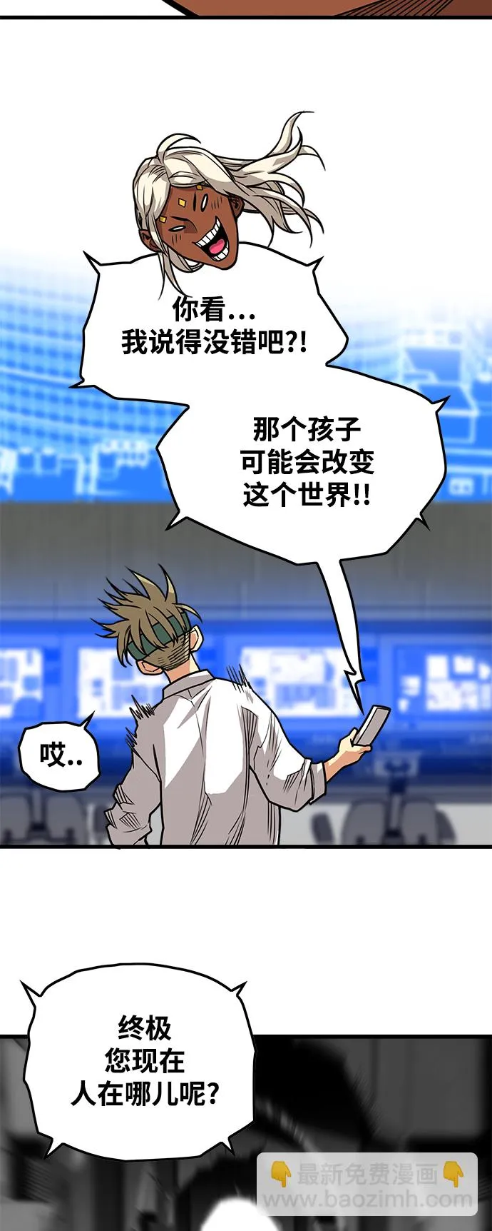 [第3季] 第14话 第9页