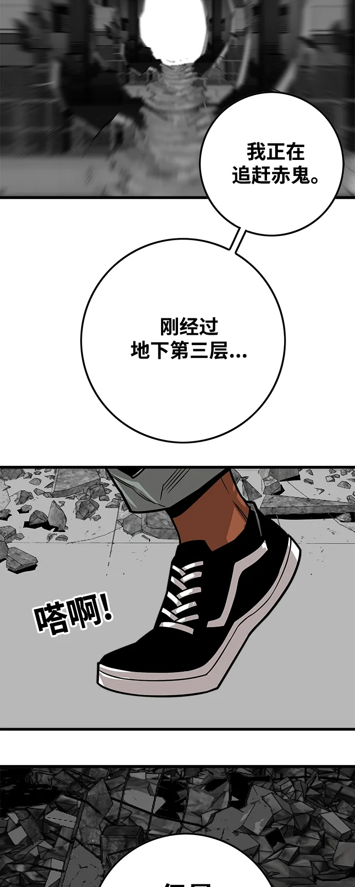 [第3季] 第14话 第10页