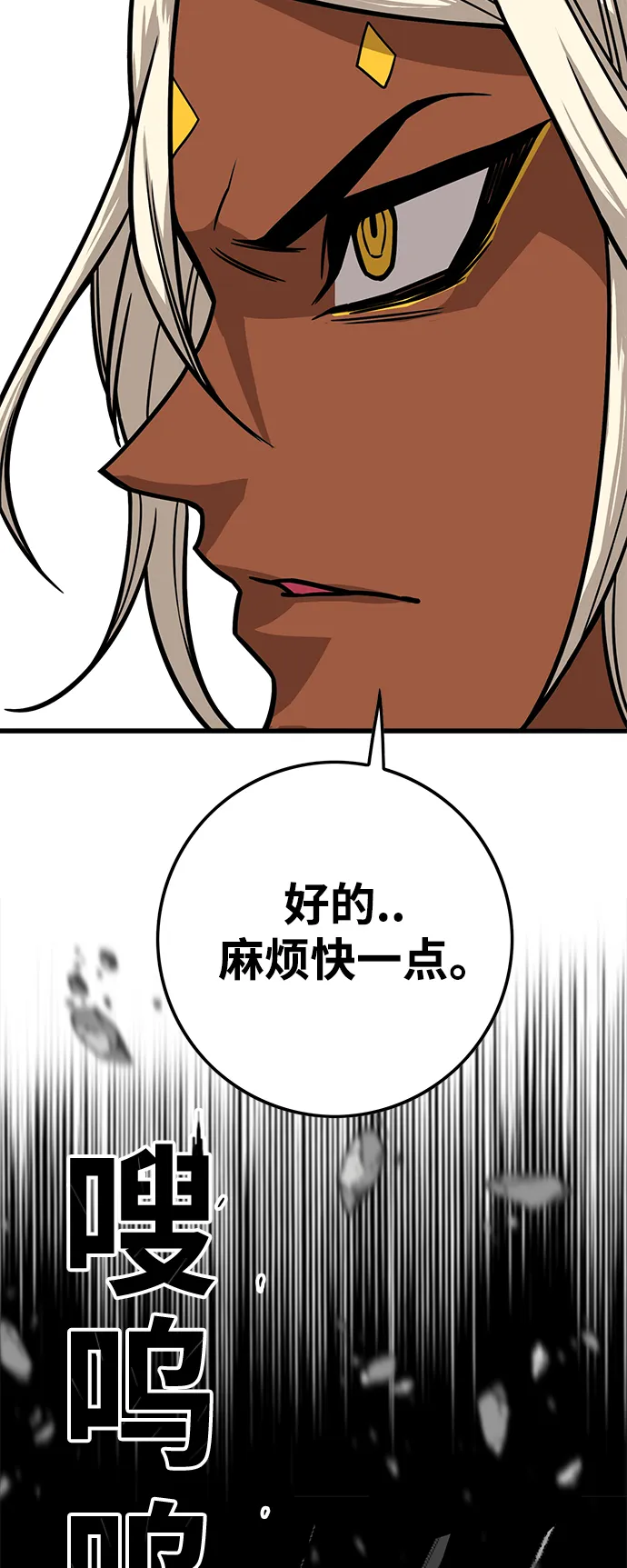 [第3季] 第14话 第12页