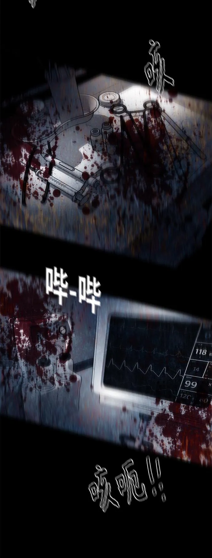 [第3季] 第14话 第18页