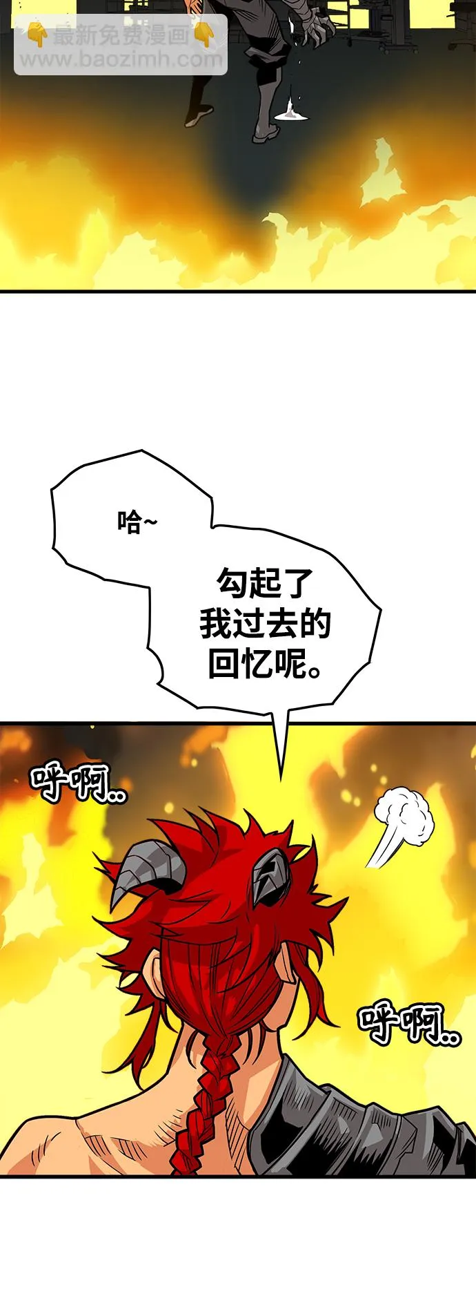 [第3季] 第14话 第23页