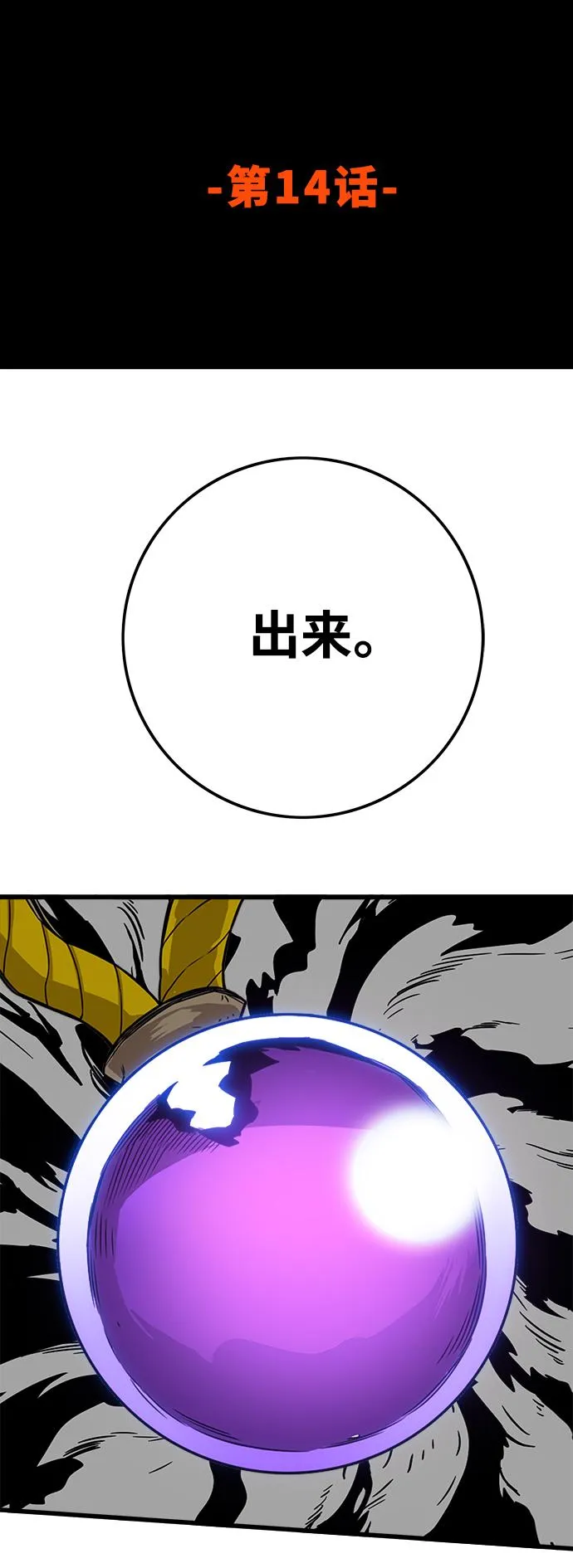 [第3季] 第14话 第27页