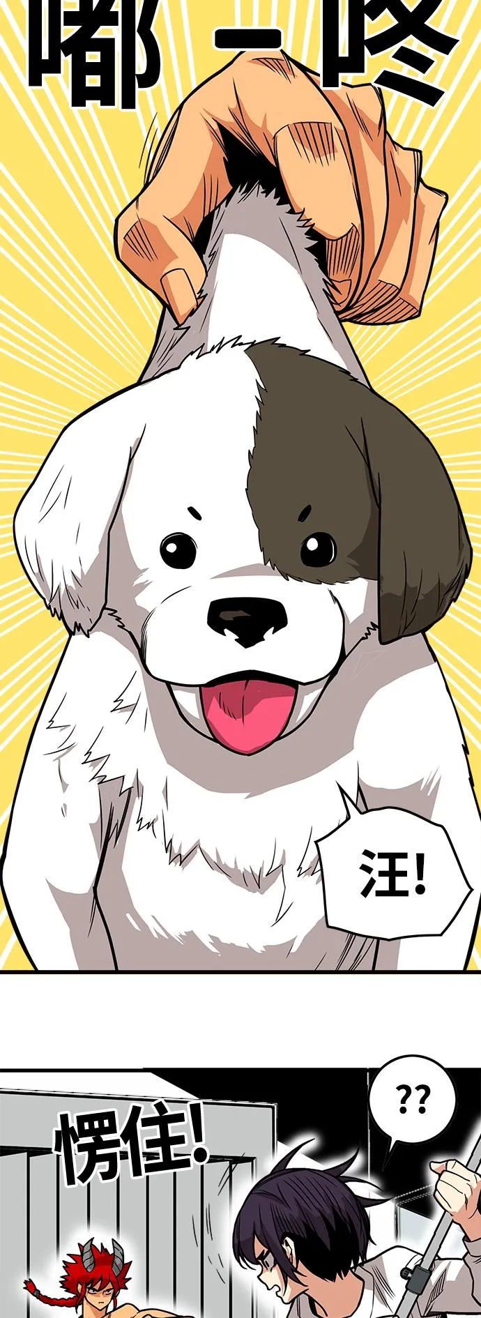 [第3季] 第14话 第30页