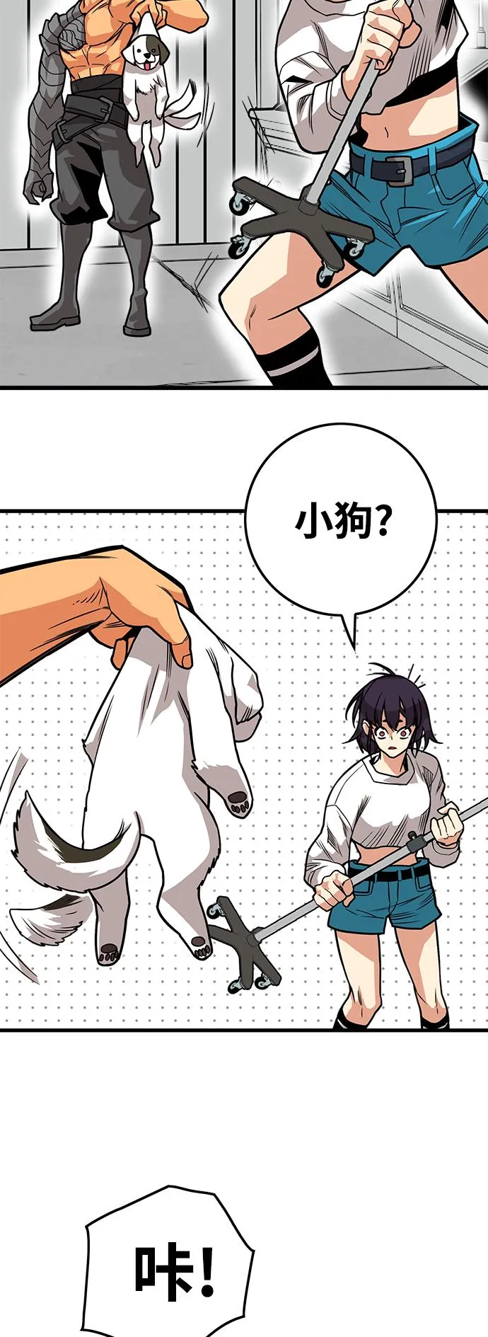 [第3季] 第14话 第31页