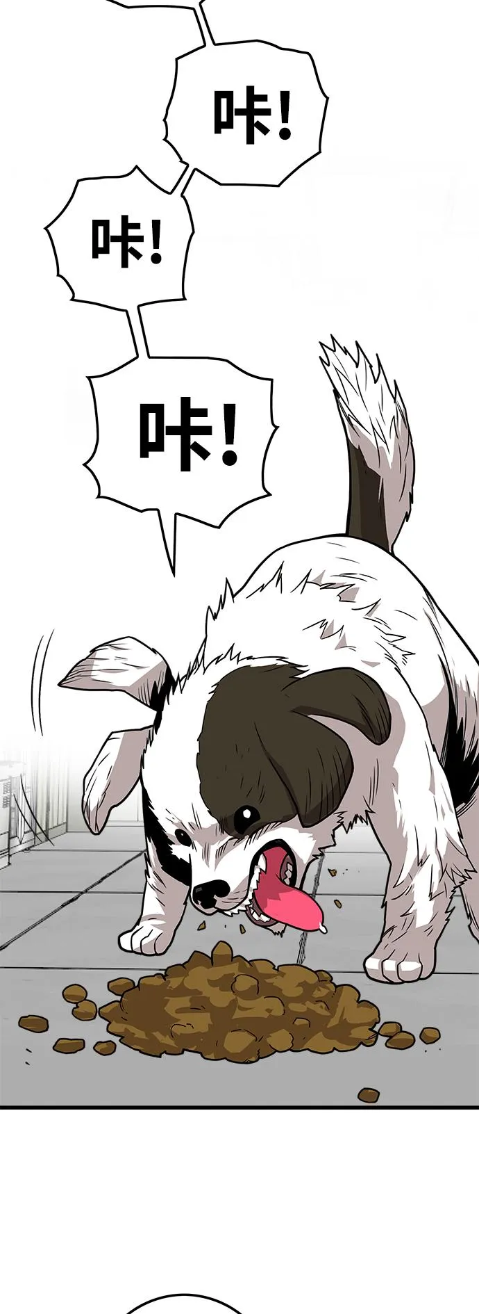 [第3季] 第14话 第32页
