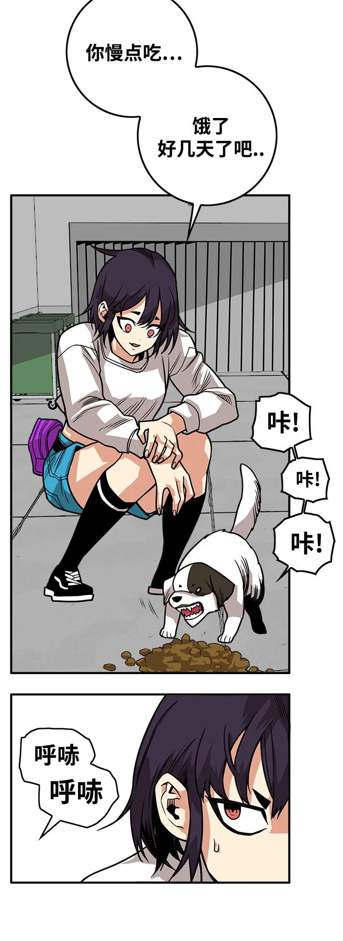 [第3季] 第14话 第33页