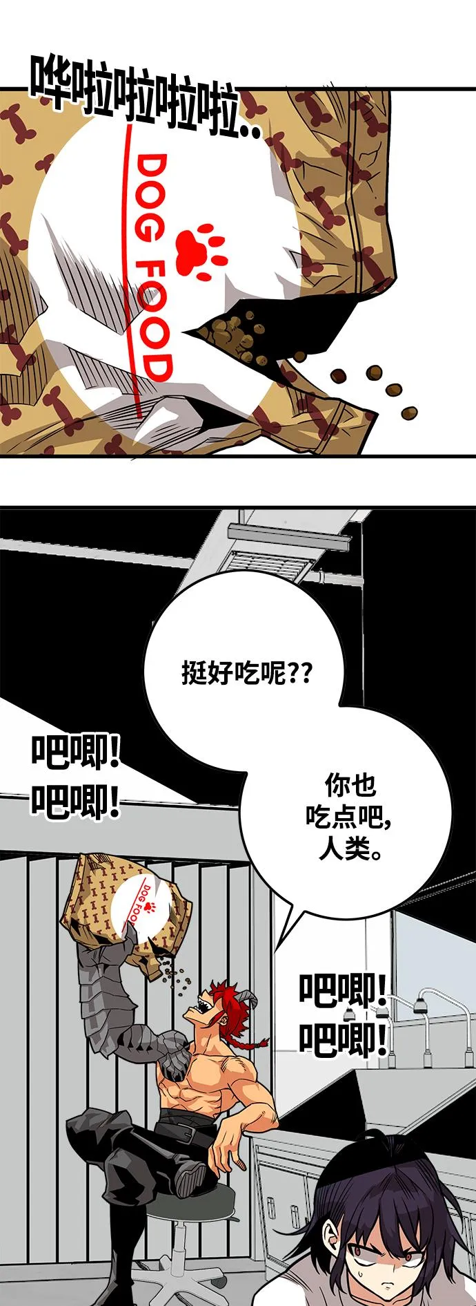 [第3季] 第14话 第34页