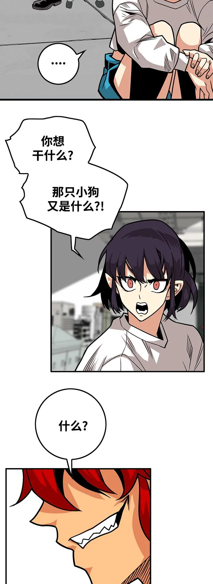 [第3季] 第14话 第35页