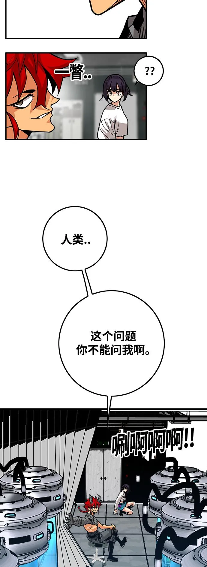 [第3季] 第14话 第36页