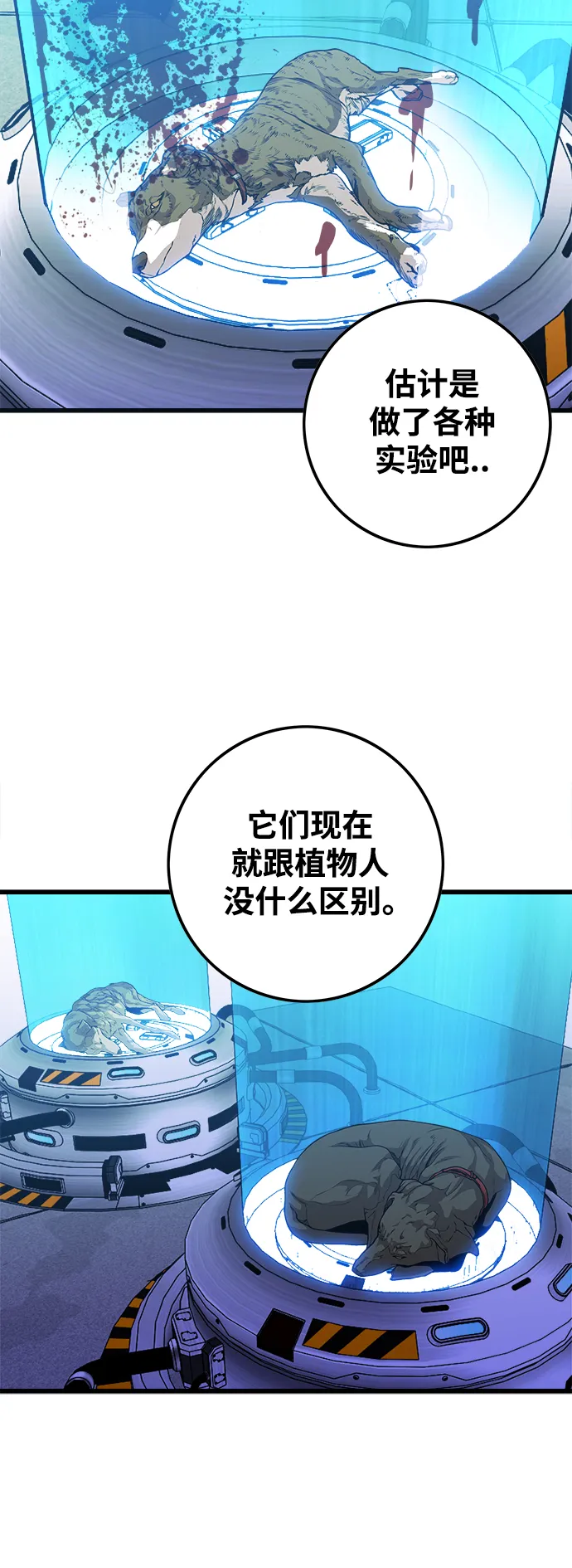 [第3季] 第14话 第38页