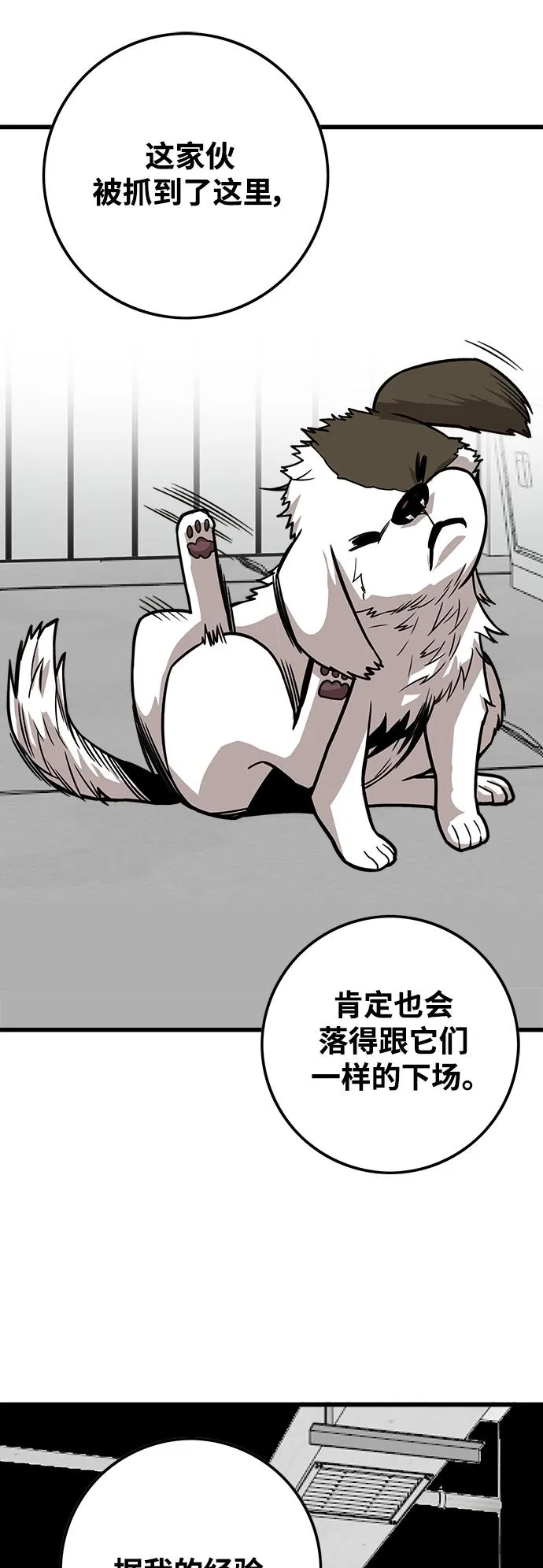 [第3季] 第14话 第39页