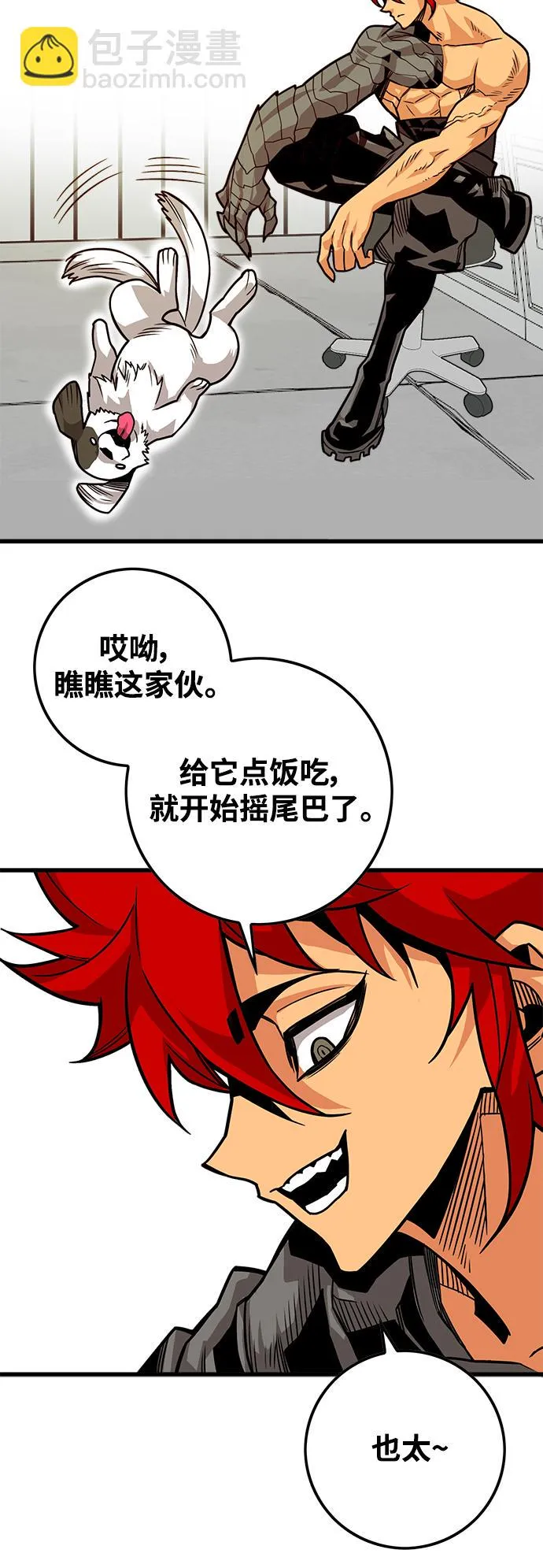 [第3季] 第14话 第43页