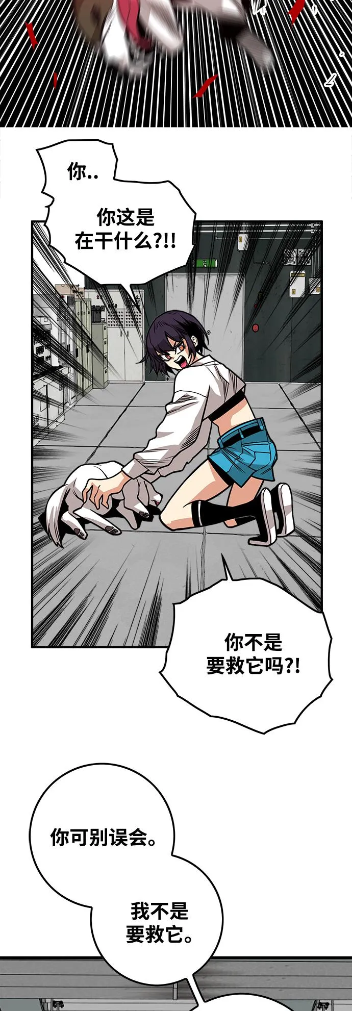[第3季] 第14话 第45页