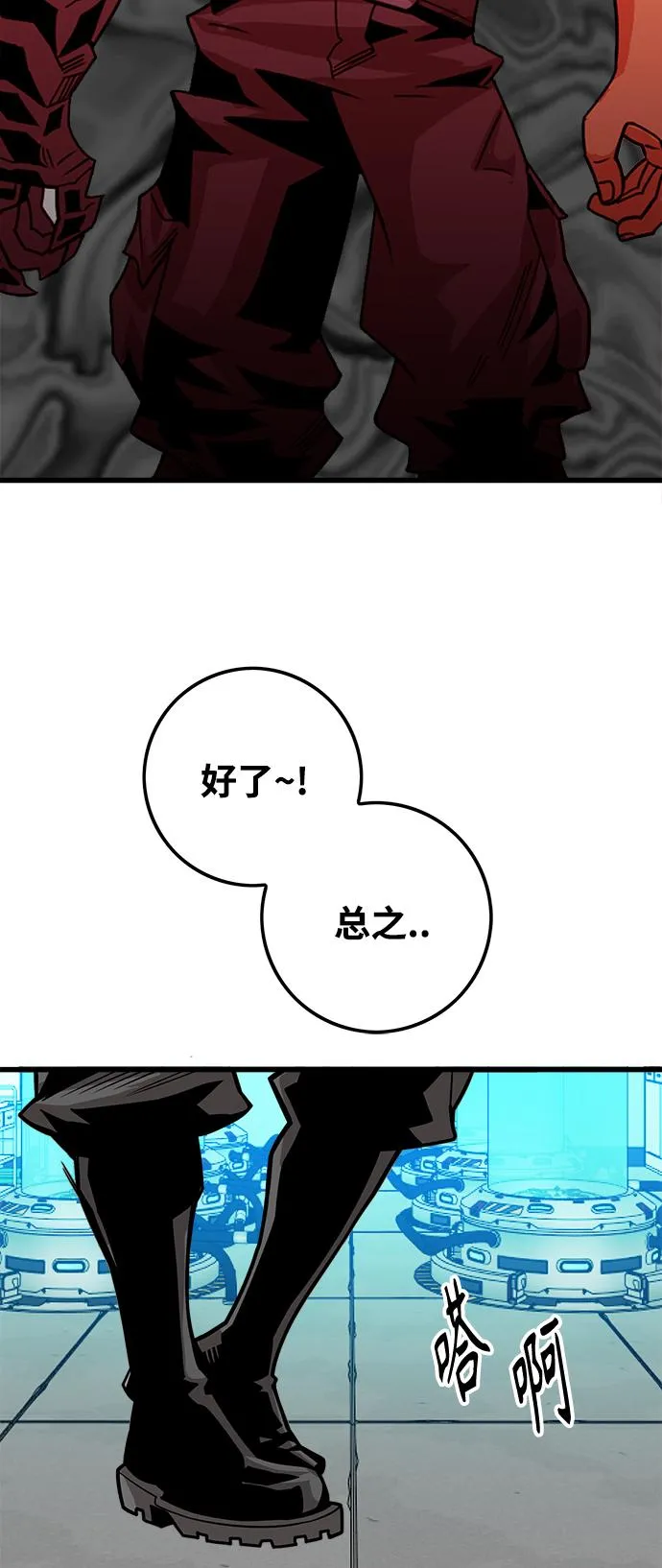[第3季] 第14话 第56页