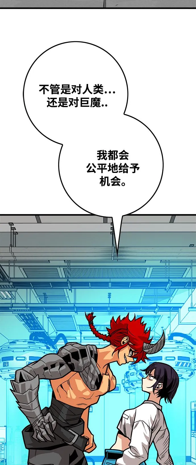 [第3季] 第14话 第57页