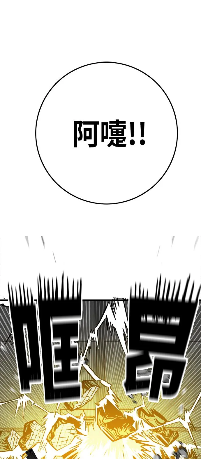 [第3季] 第14话 第60页