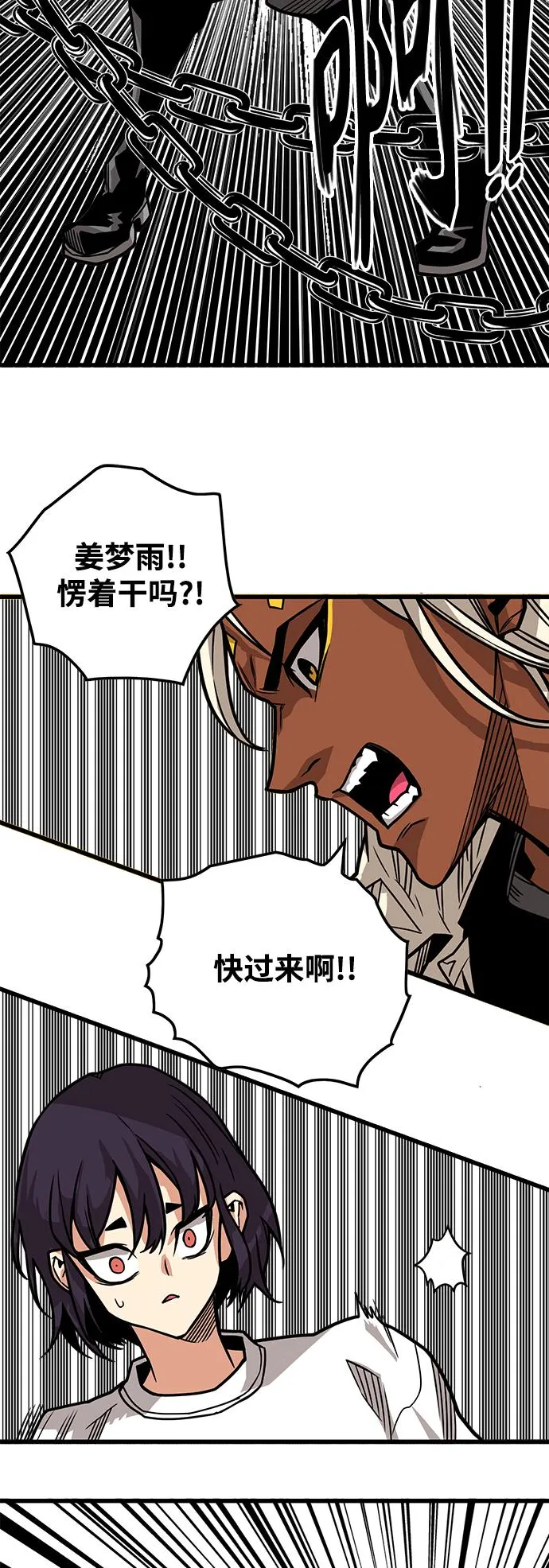 [第3季] 第14话 第67页