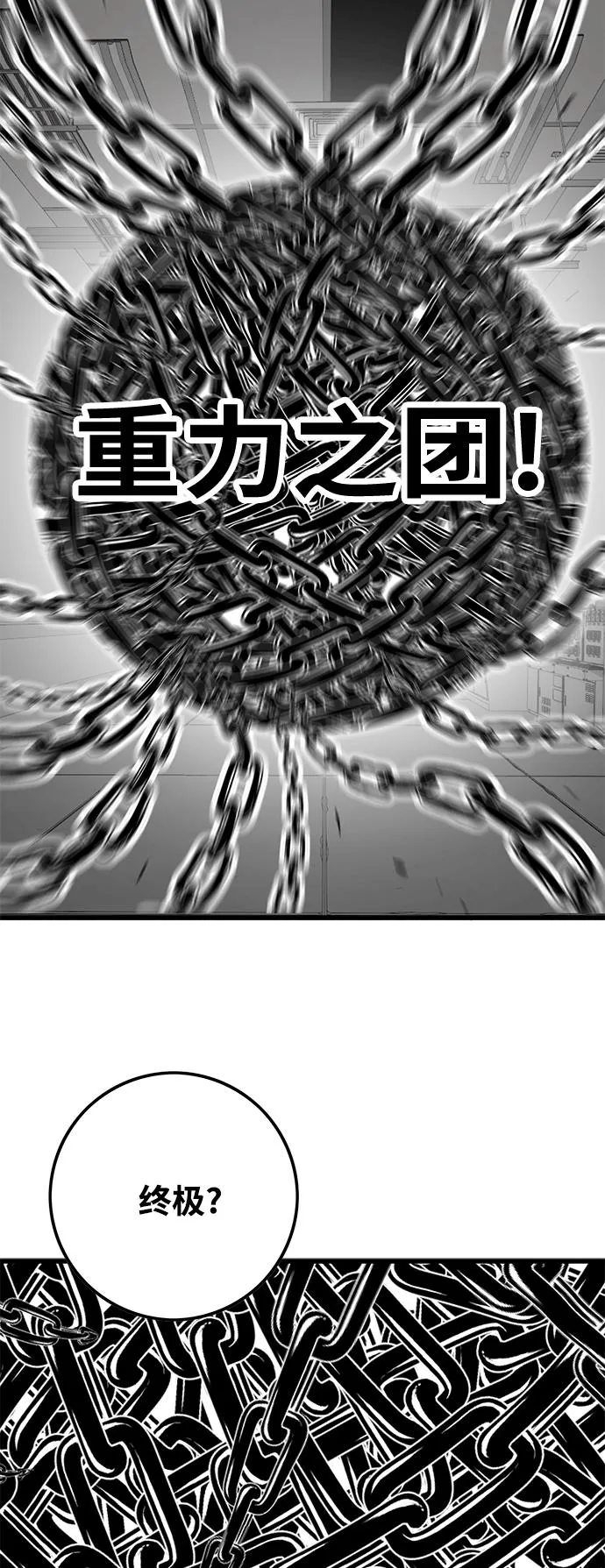 [第3季] 第14话 第74页