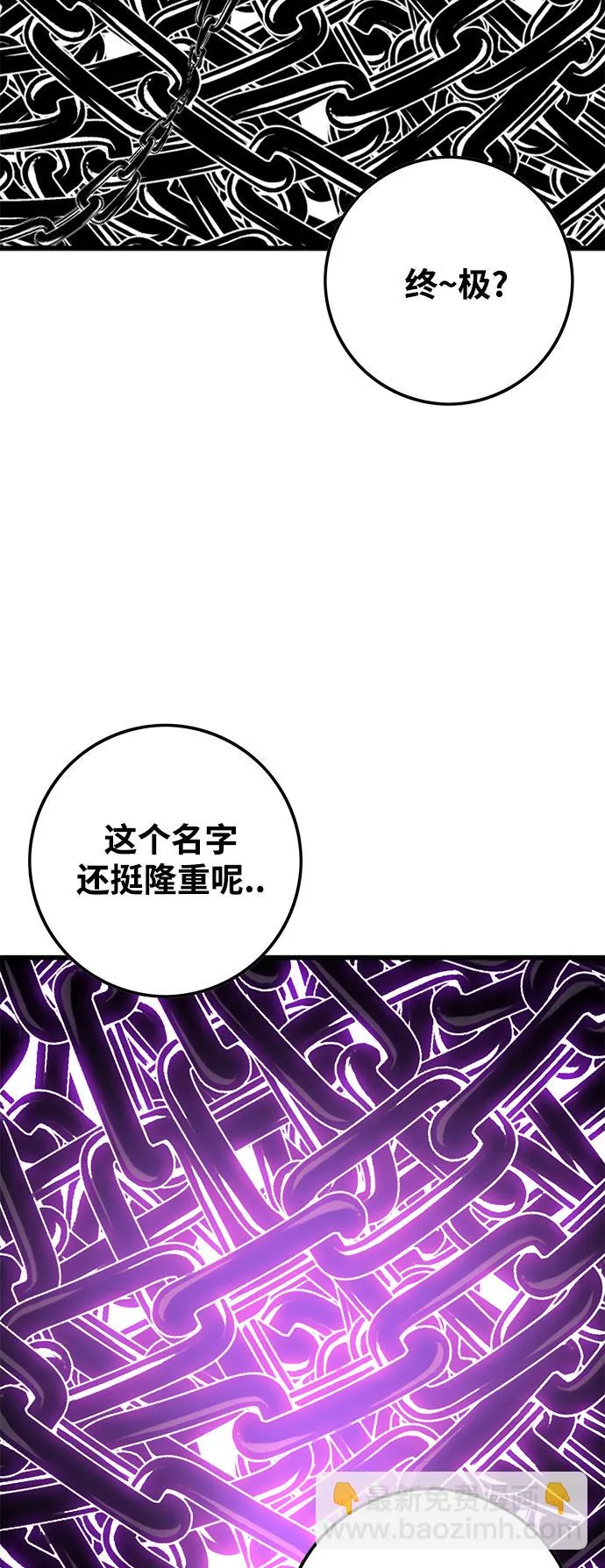 [第3季] 第14话 第75页