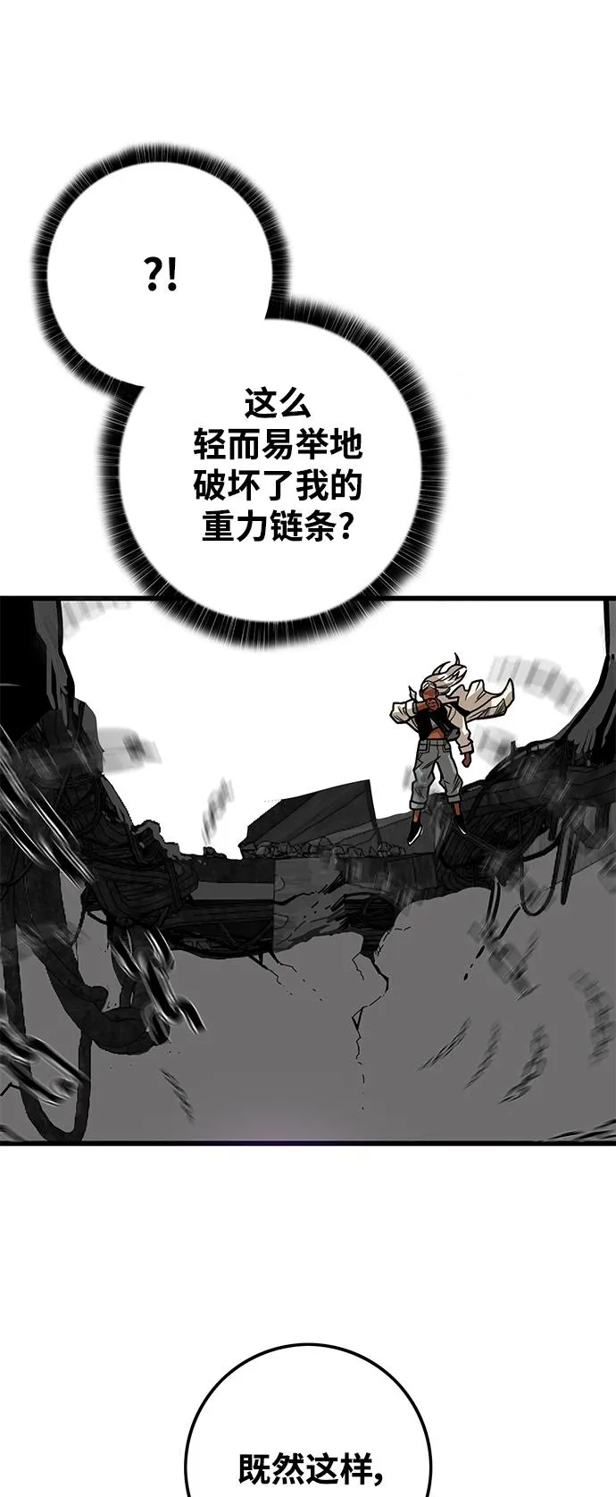 [第3季] 第14话 第78页
