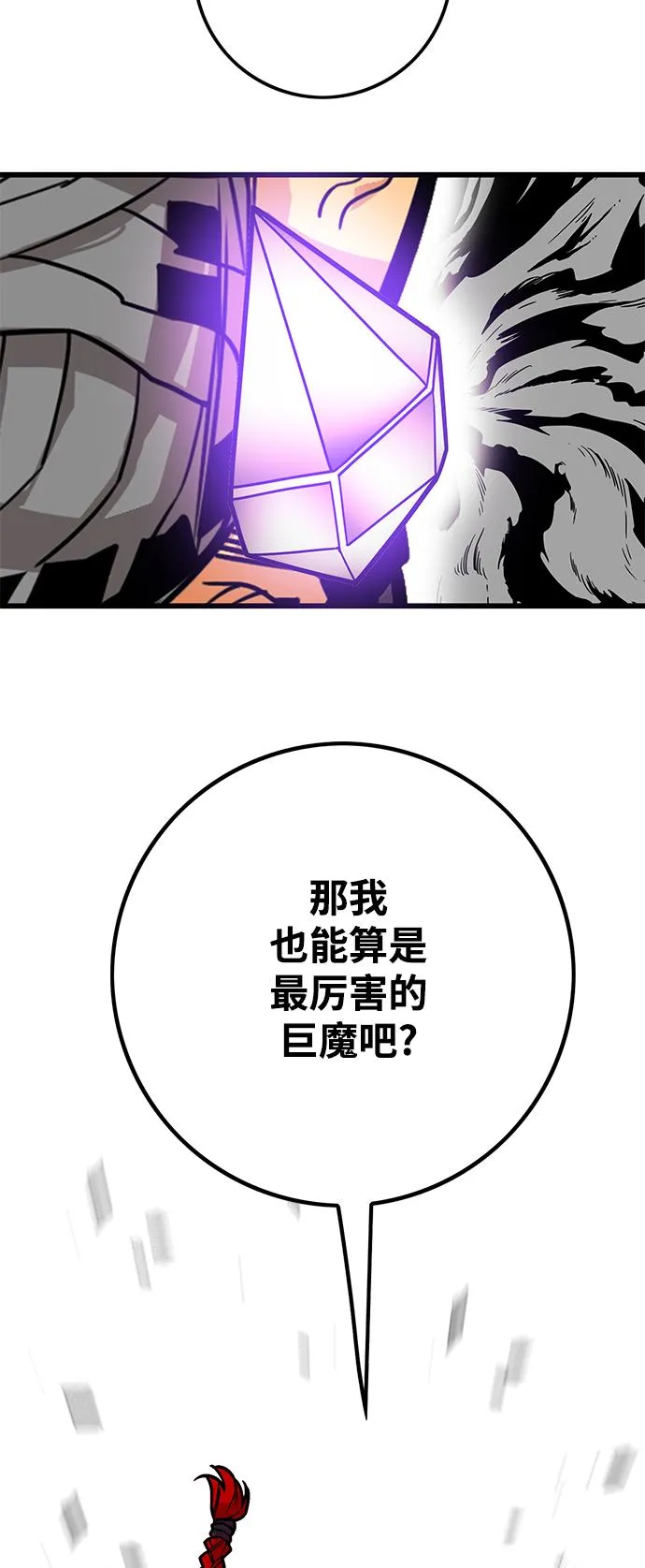 [第3季] 第14话 第79页
