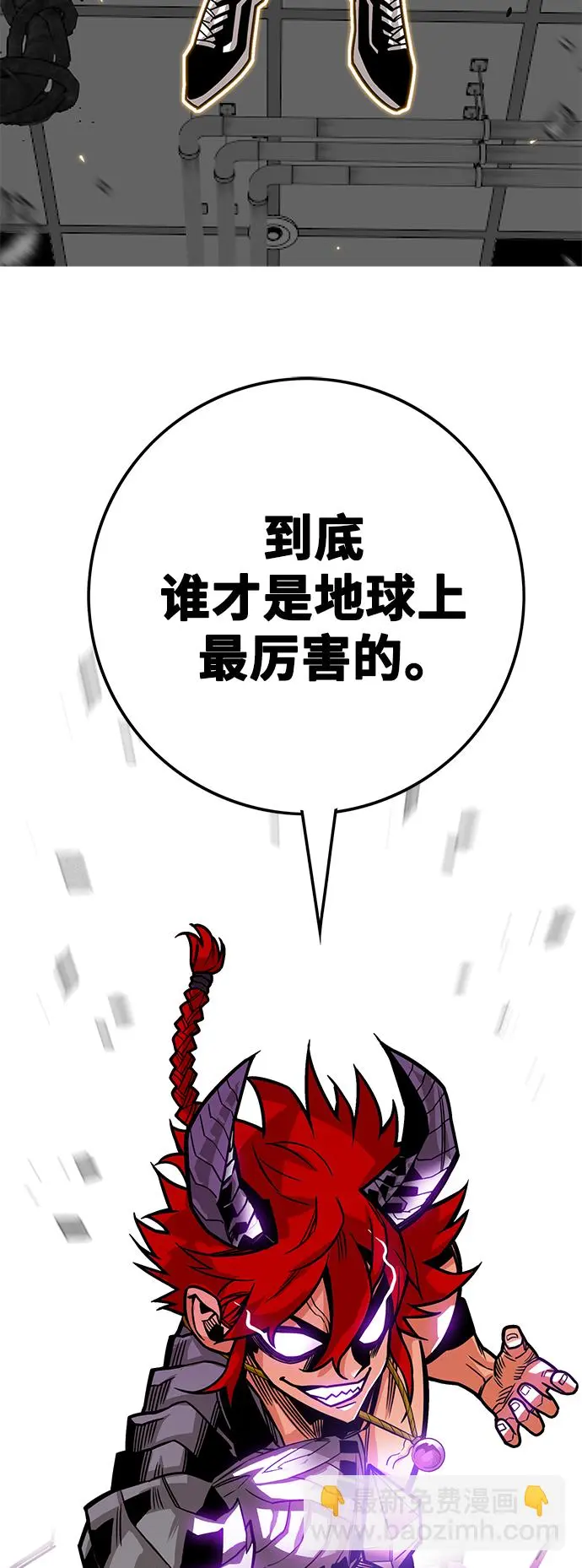 [第3季] 第15话 第3页