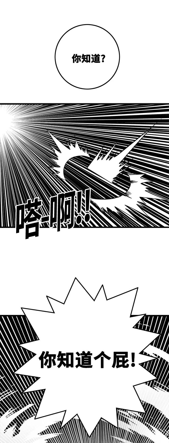 [第3季] 第15话 第10页