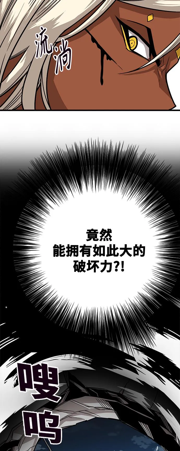 [第3季] 第15话 第17页