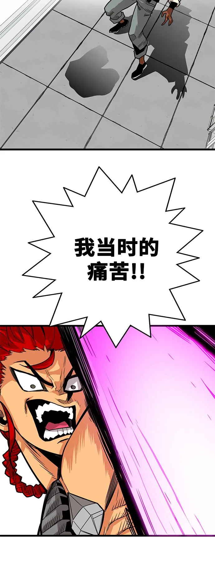 [第3季] 第15话 第33页