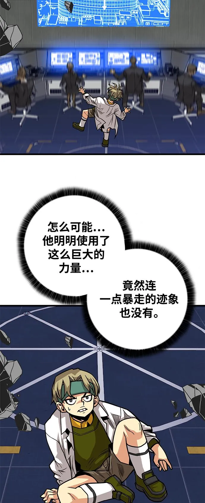 [第3季] 第15话 第51页