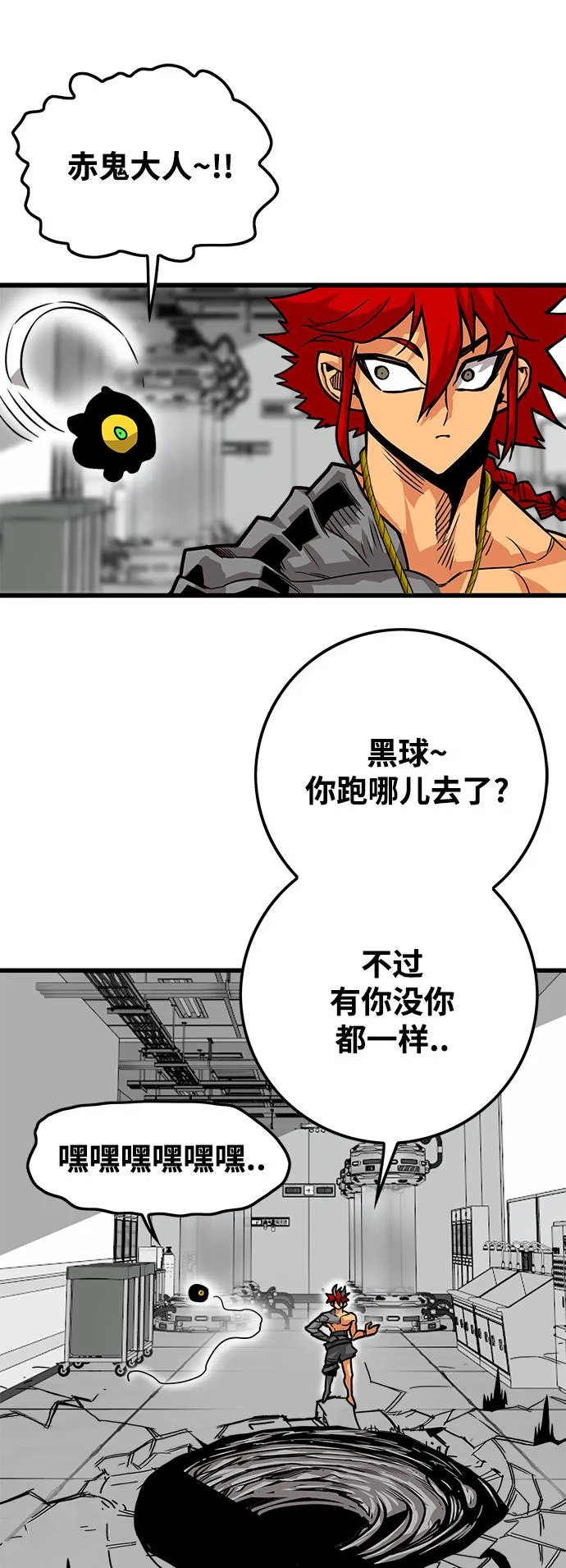 [第3季] 第15话 第57页