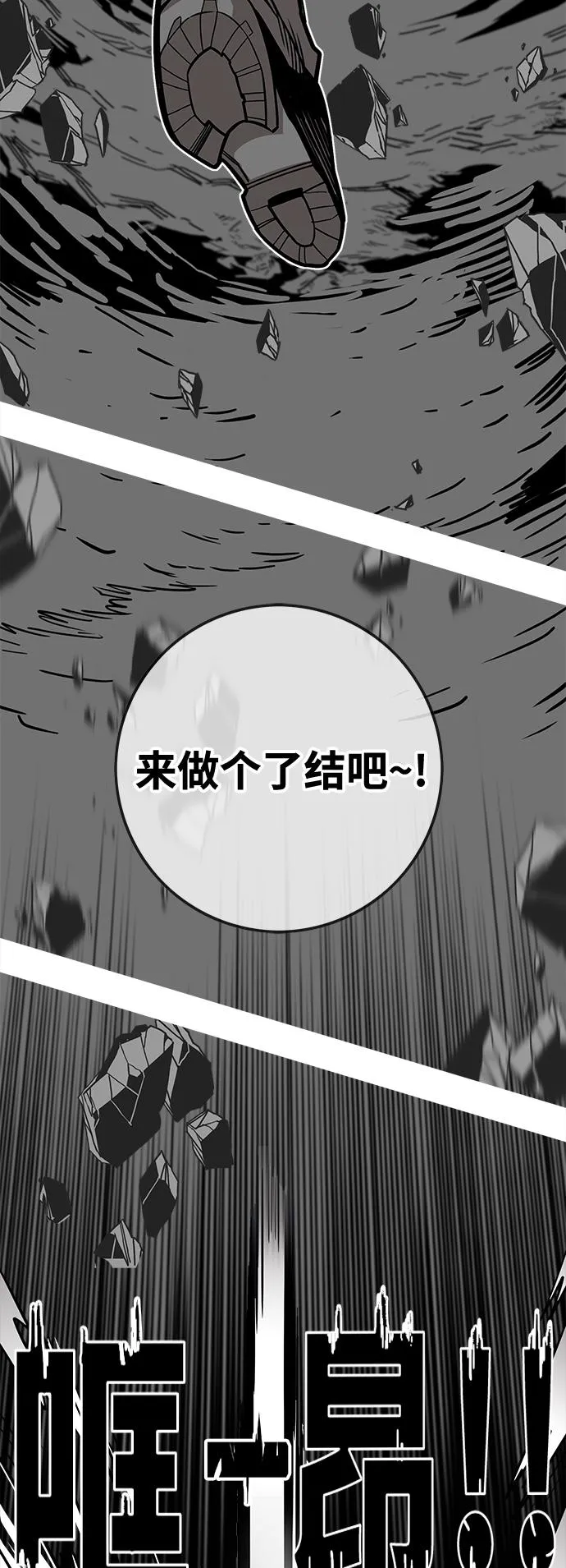 [第3季] 第15话 第60页