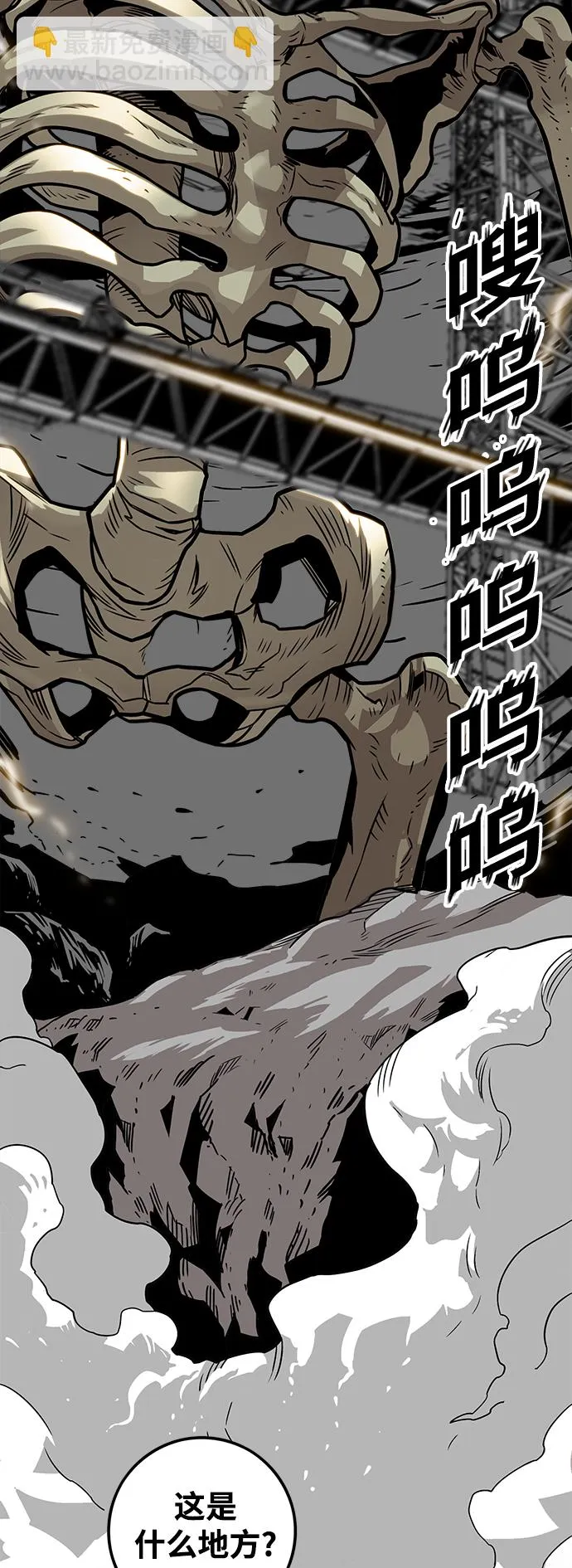 [第3季] 第15话 第63页