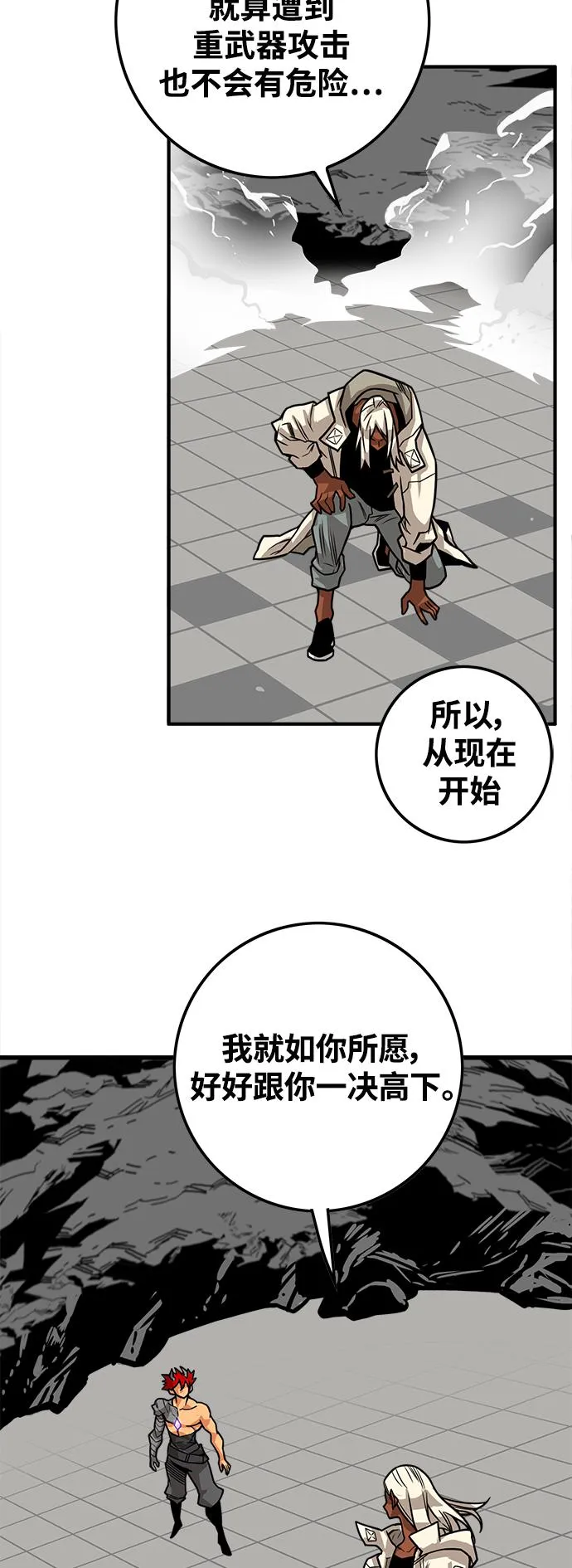 [第3季] 第15话 第65页