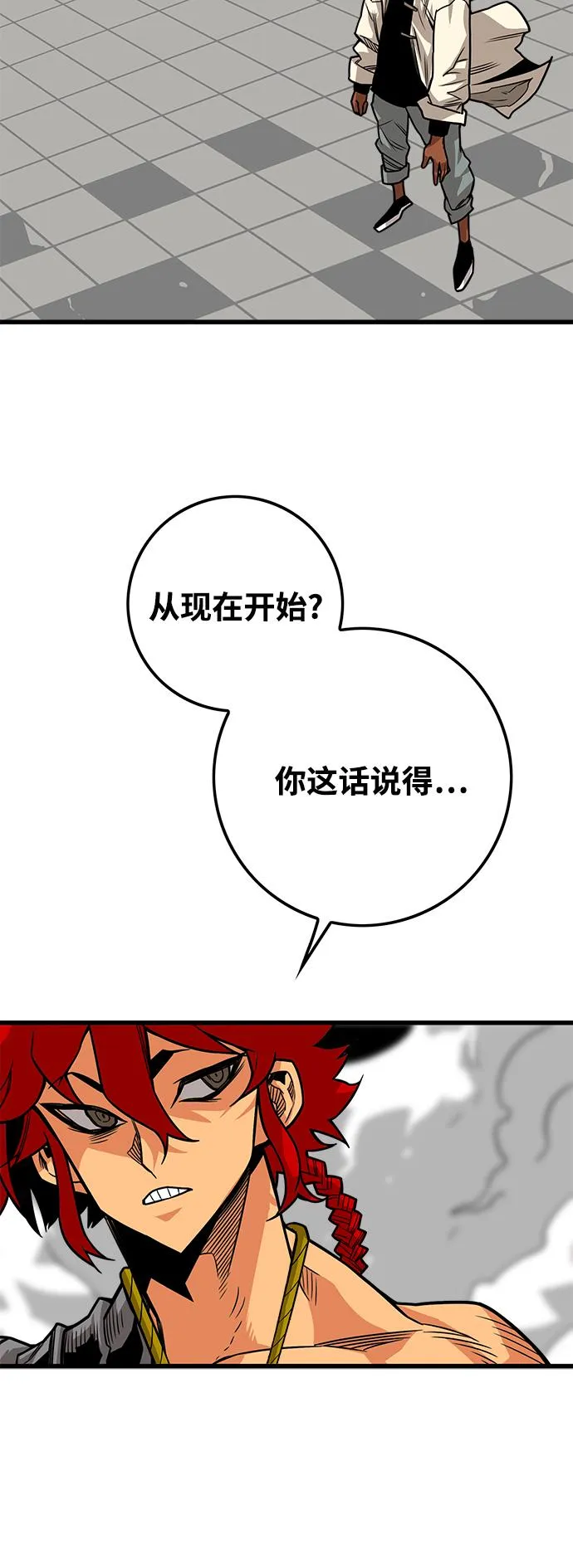 [第3季] 第15话 第66页