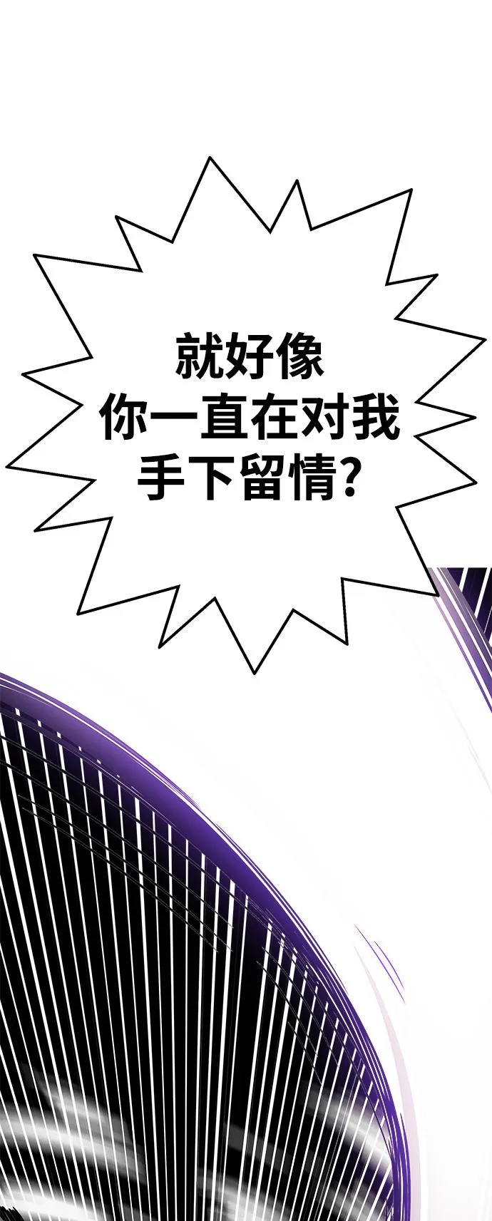 [第3季] 第15话 第67页