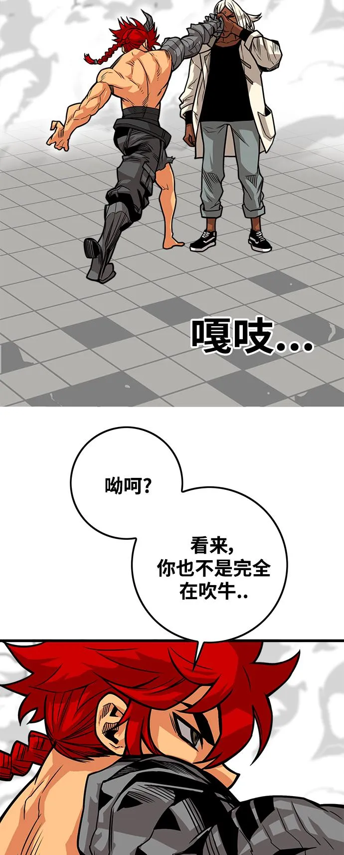 [第3季] 第15话 第70页