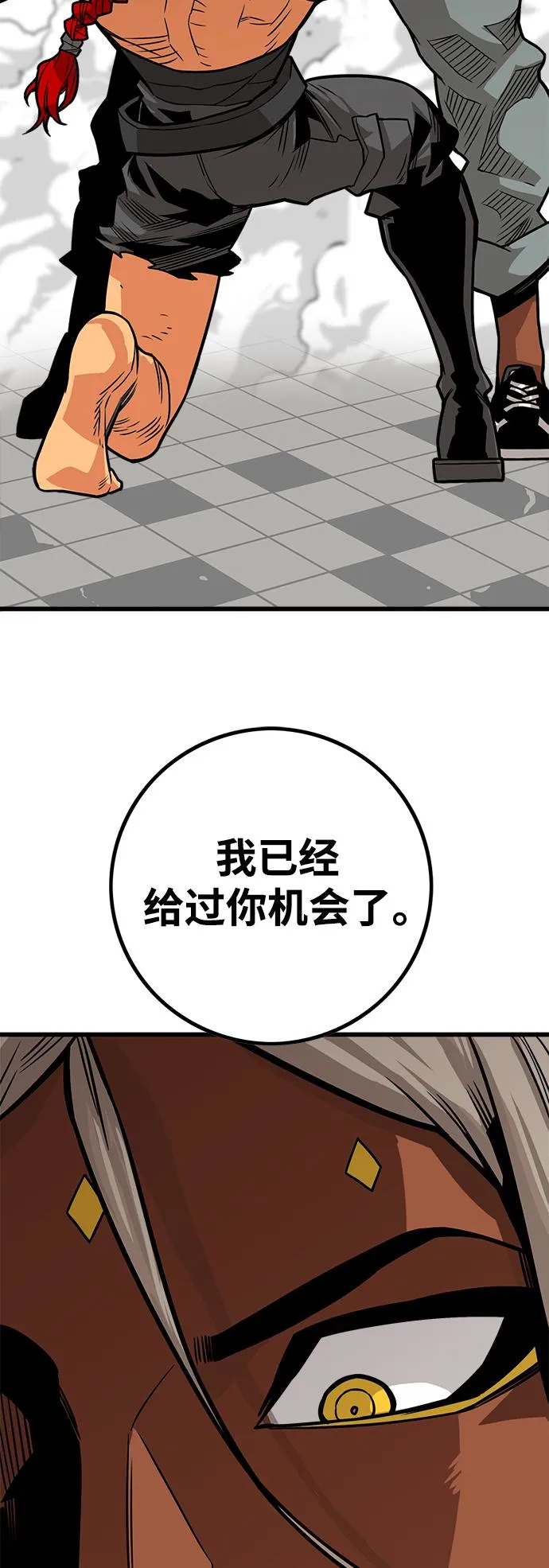 [第3季] 第15话 第74页
