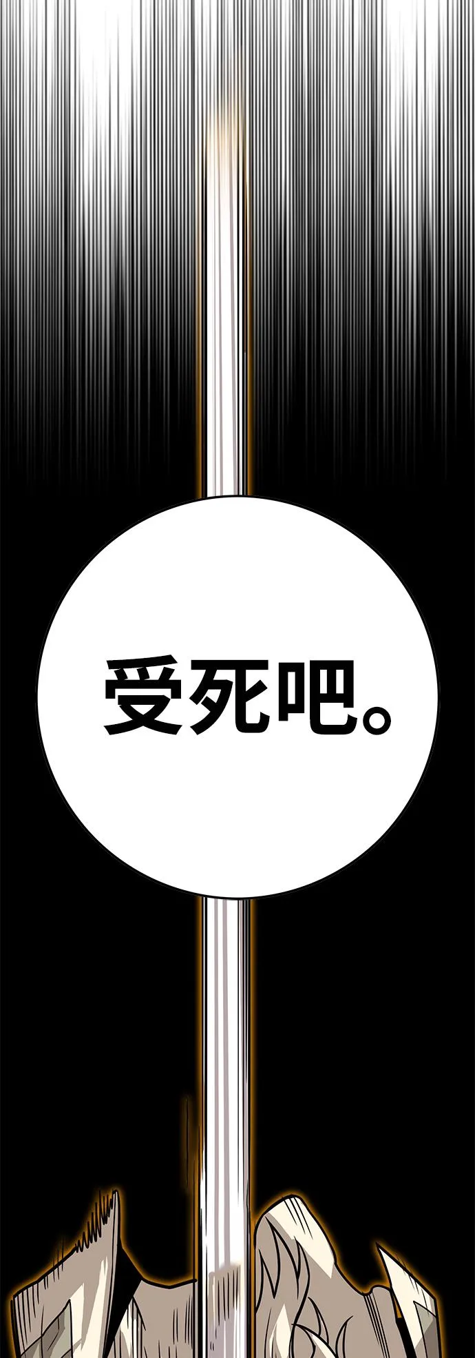 [第3季] 第15话 第76页