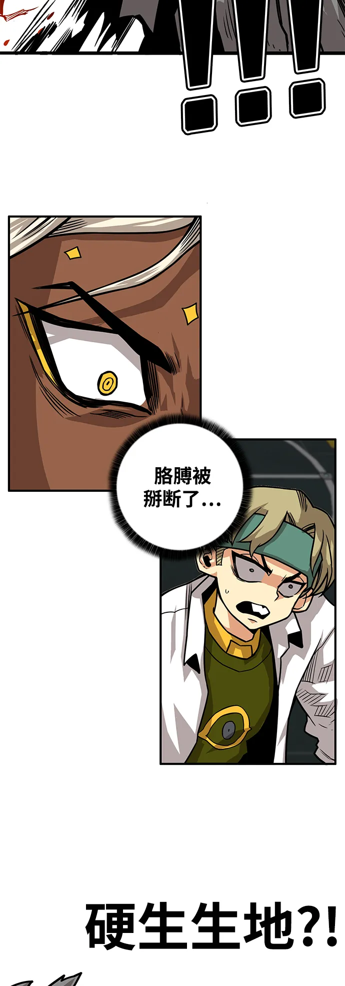 [第3季] 第16话 第7页