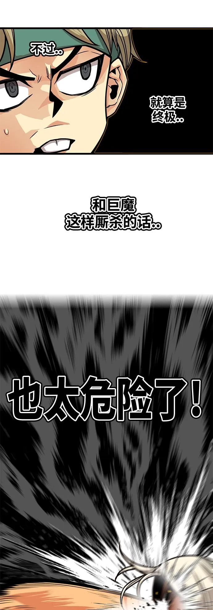 [第3季] 第16话 第25页