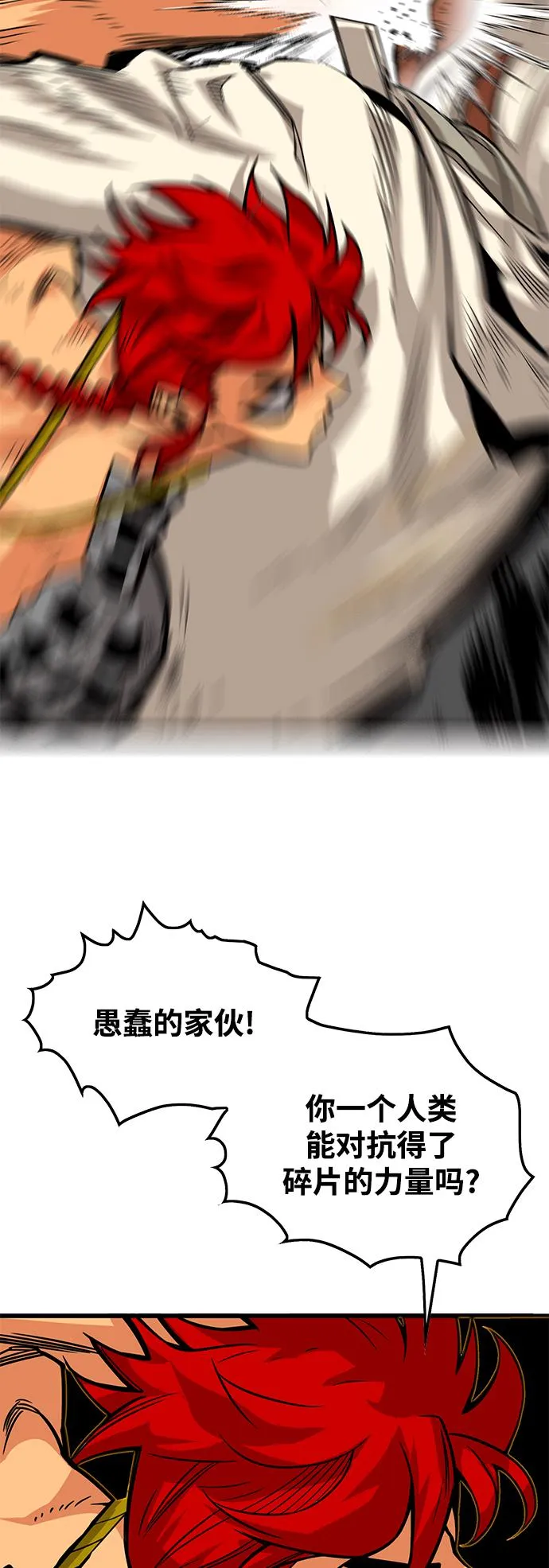 [第3季] 第16话 第26页