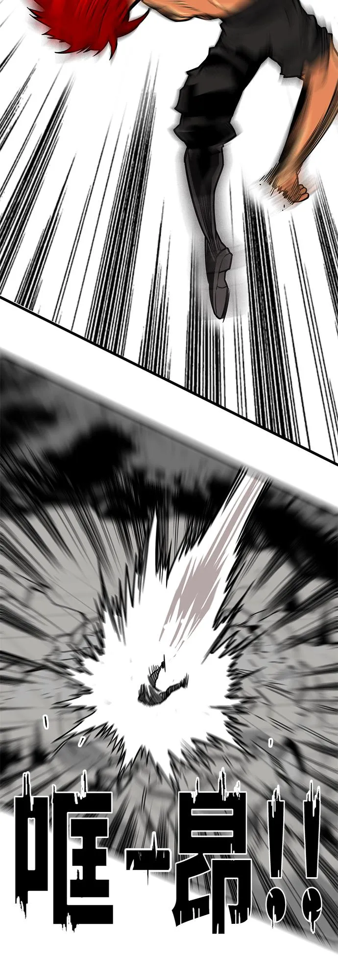 [第3季] 第16话 第30页