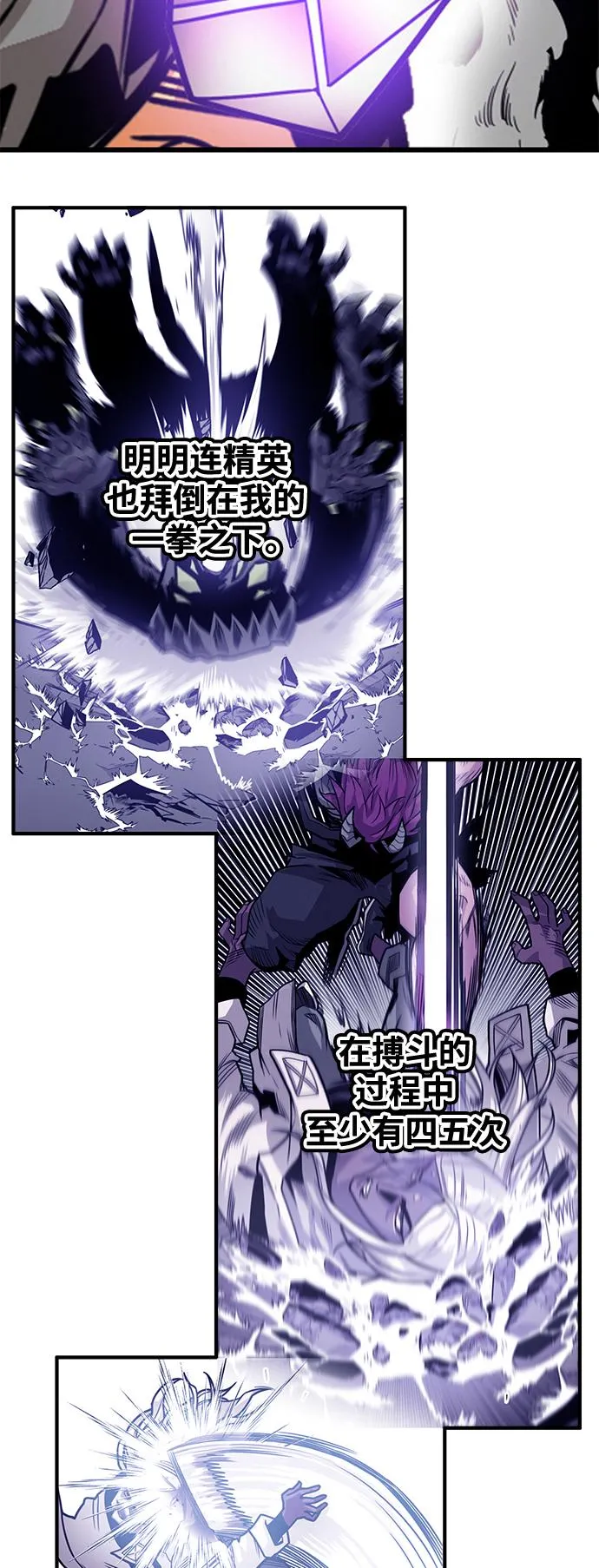 [第3季] 第16话 第32页