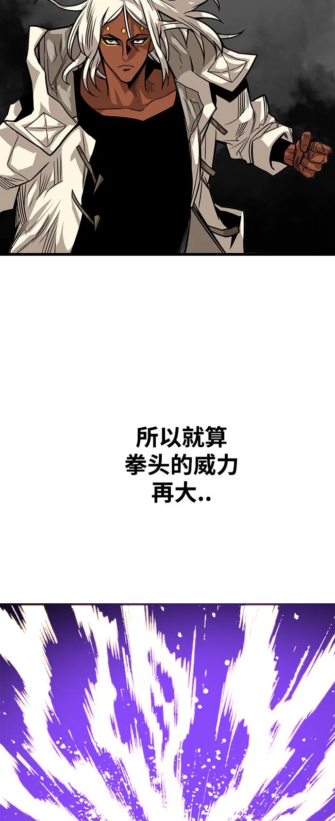 [第3季] 第16话 第40页