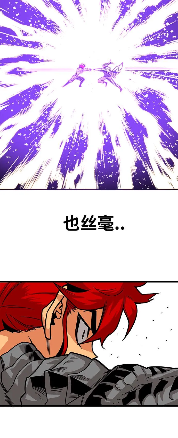 [第3季] 第16话 第41页