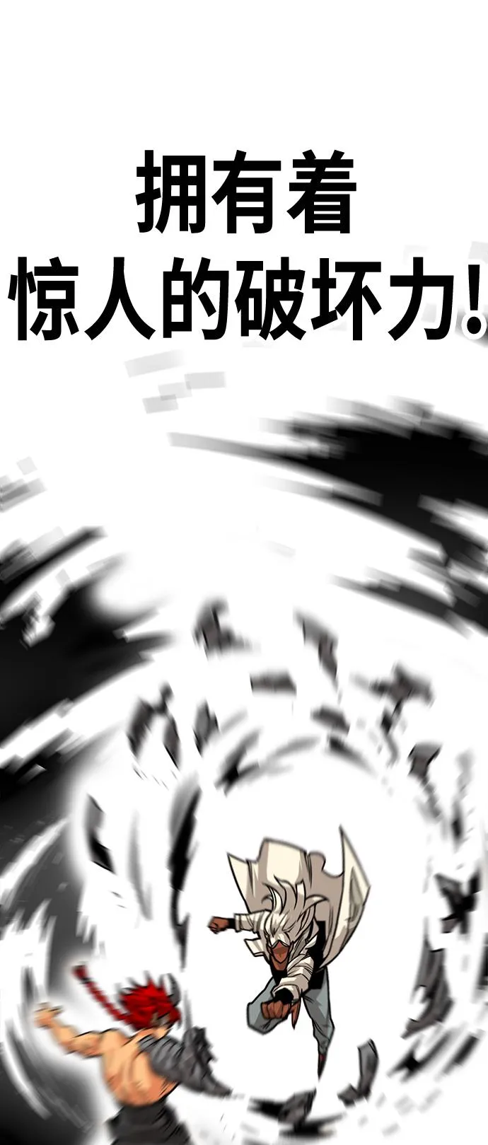 [第3季] 第16话 第44页