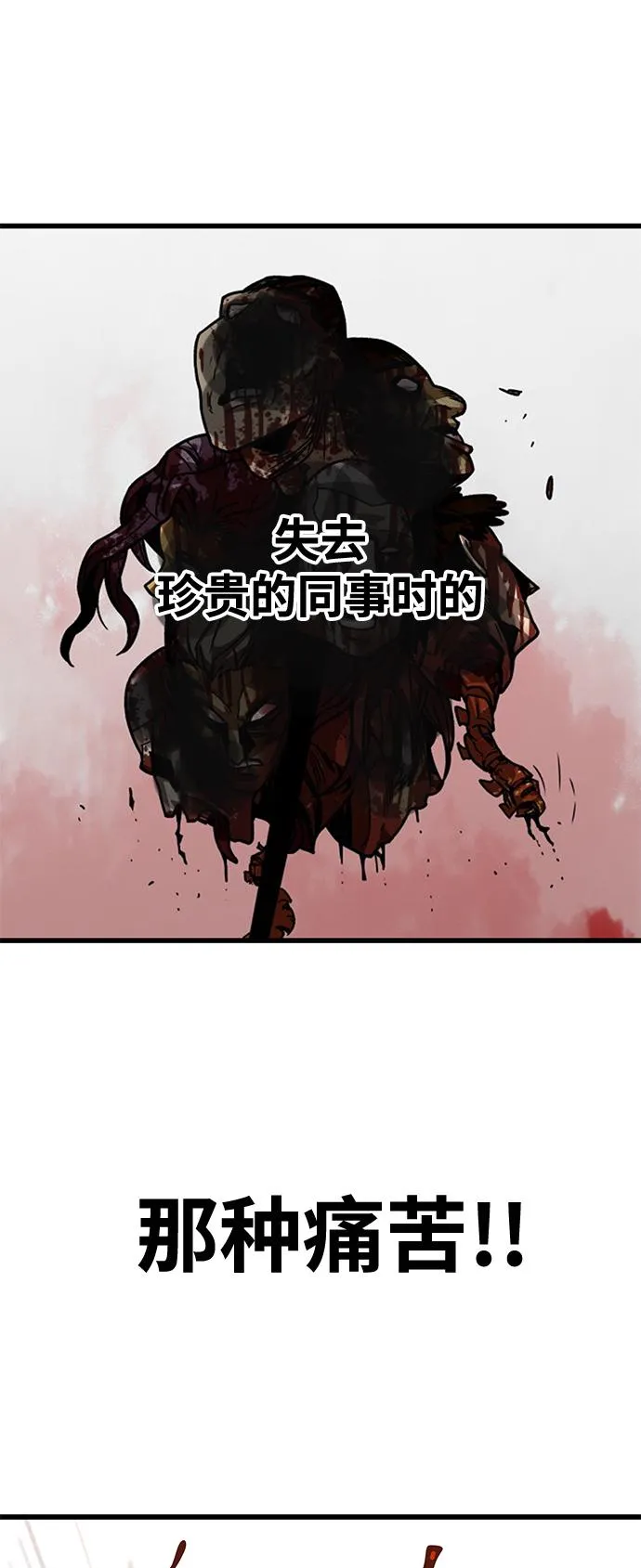[第3季] 第16话 第53页