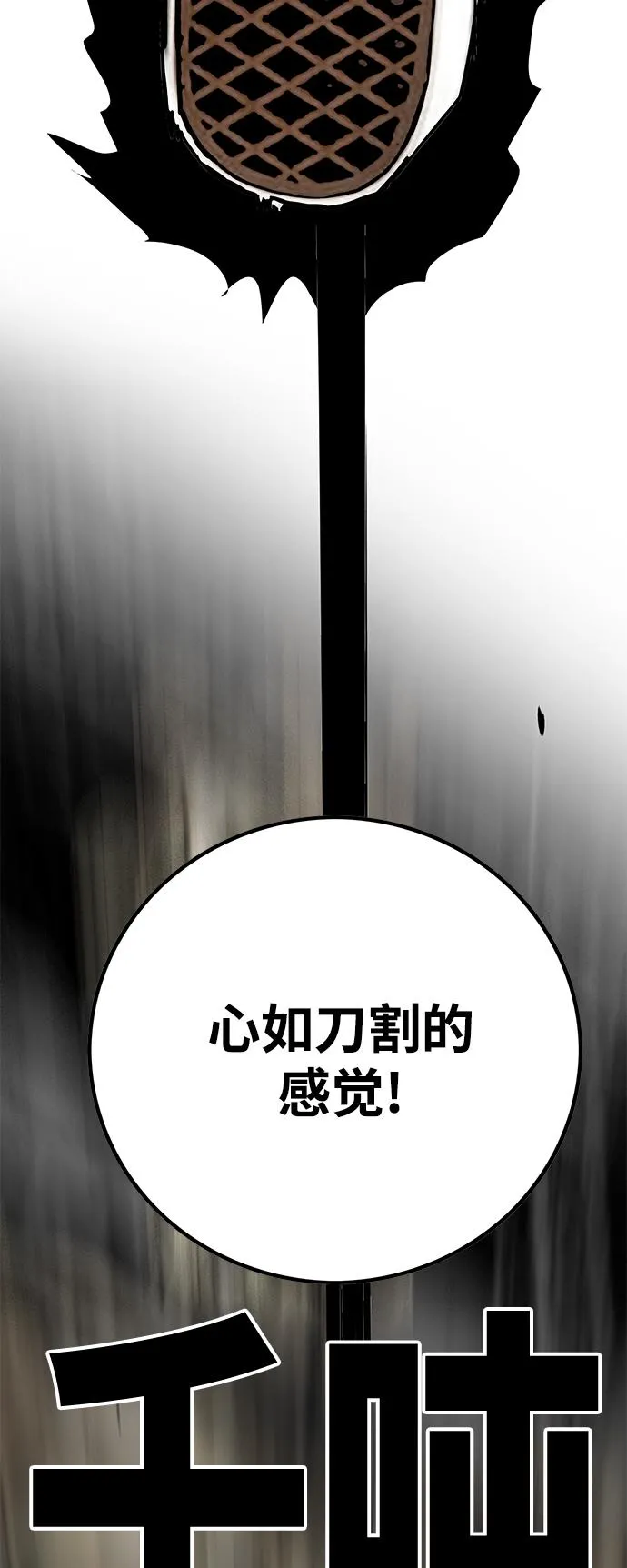 [第3季] 第16话 第60页