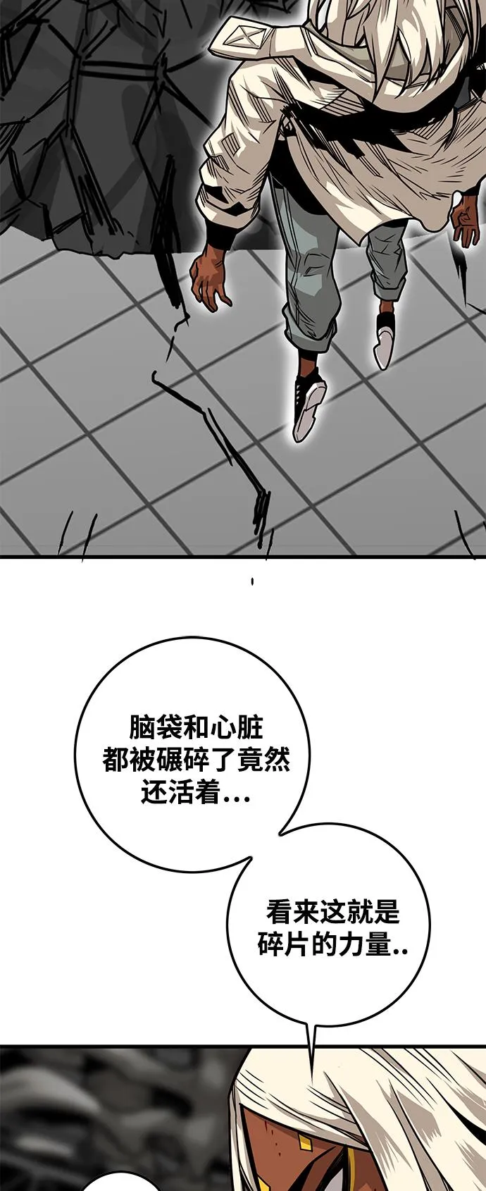 [第3季] 第16话 第66页